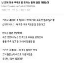 불면증 있는 룸메이트의 불면증을 해결해준 데운 우유 . jpg 이미지