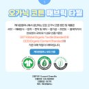 제로 웨스트 커피 찌꺼기 비료 만들기 | 광명업사이클아트센터 환상서포터즈 업사이클 제품 실제 사용 후기 및 광명 새빛공원 경기정원문화박람회