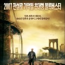 영화 나는 전설이다 리뷰 후기 외로움의 공포 윌스미스의 캐리