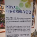 (사)한국해외봉사단원연합회