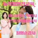 마음과 마음을 잇는 시낭송 | 용인시농업기술센터 비닐하우스 작업 시 온열질환 예방교육 농작업안전교육최영순강사