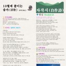 10월에 붙이는 송가(頌歌) 화백(华伯) 이미지