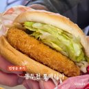 동두천햄버거 지행역 근처 혼밥도 든든하고 맛있게 롯데리아 지행역점