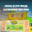 다온컴퍼니 이미지
