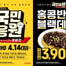 홍콩반점0410 이미지