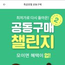 여기어때 여수 라마다프라자 호텔 공구! 이미지