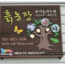 최고집농장 이미지