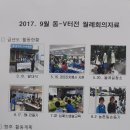 갈산동 V터전 9월 정례회의 신임 동장도 참여 이미지