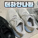 세탁나라 | 깨끗하고 새것 같은 울산 울주 더 하얀 나라 운동화 세탁 후기