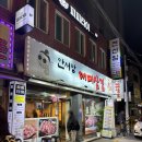연산역 | 연산동 대패 맛집 연산역 술집 안서방 대패삼겹살 후기