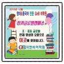 글로벌지앤비어학원