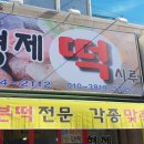 형제떡시루