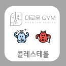 이로운짐 이미지