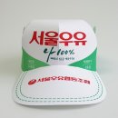 서울우유 이미지