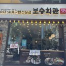 보승빌딩 이미지