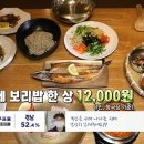 생생보리밥 이미지