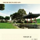 홍성군 여하정 이미지