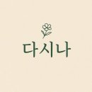 리버스 휘트니스 | [리버스휘트니스 등록 리뷰] 자기관리, 이제 미루면 늦어요~‼️