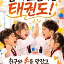 수문태권도 이미지