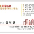 호수하우스디단지내공인중개사사무소 네이버블로그