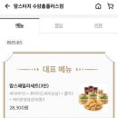 맘스터치 수암홈플러스점 네이버블로그