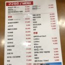 구구치킨 을지로골뱅이 이미지