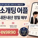 신원제약(주) | (추천코드 HN9R90) 결혼정보회사는 부담스럽고 일반 앱은 가벼워 지친 이들을 위한 윌유 소개팅 어플...