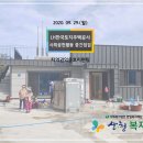 LH 한국토지주택공사 도시기반처 사회공헌사업 중간점검 이미지