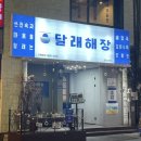 달래해장 공덕점 이미지