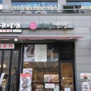 매반생면 평촌역점 | 안양 관양동 순두부 매반생면 평촌역점 영업시간 가는길