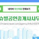 베리굿공인중개사사무소 이미지