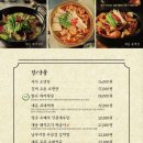 대동집 - 수원시 장안구 율전로108번길 15 | 대동집