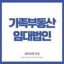 세무법인지안 이미지