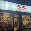 광주 전대후문 맛집 뚠뚠, 돼지고기 듬뿍 김치찌개