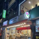 하르당 광장시장점 네이버블로그