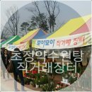 초정약수원탕 이미지