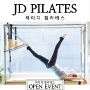 제이디필라테스