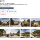 원주고니골황토펜션