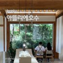 완산-131 | [전주 한옥마을 아뜰리에호수] 전주 반지공방 은반지 원데이클래스 후기