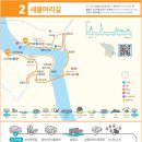 여강길(2코스 세물머리길) | 경기도 여행 - 여주.여강길2코스(세물머리길)