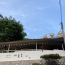 개울목139 이미지