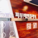 모란피부과의원 네이버블로그