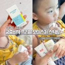 겨울철 아기 피부 보습 관리, 궁중비책 스틱밤 후기 (내돈내산)
