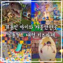 키즈시네마 6월 | 용인 공룡월드 공연 식당 주차 대형 키즈카페 무제한 아이와 가볼만한곳 추천