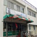 무궁화세탁소 이미지