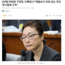 [단독] 박희영 구청장, 단톡방서 "떼법보다 위에 있는 국민정서법에 구속" 이미지