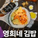 신참떡볶이(충북혁신도시1호점) | [충북 음성] 대소맛집 &lt; 영희네 김밥 &gt; - 와사비김밥, 치즈김밥, 스페셜 김밥✨ 김밥 종류 총정리!