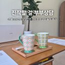 지에스25 광명IC점 | 서울 광명부부상담 추천 25년차 전문가 품엔 솔직 후기