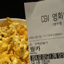 마라탕웡카놀숲 (240202)