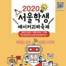 메이커온 세계일보